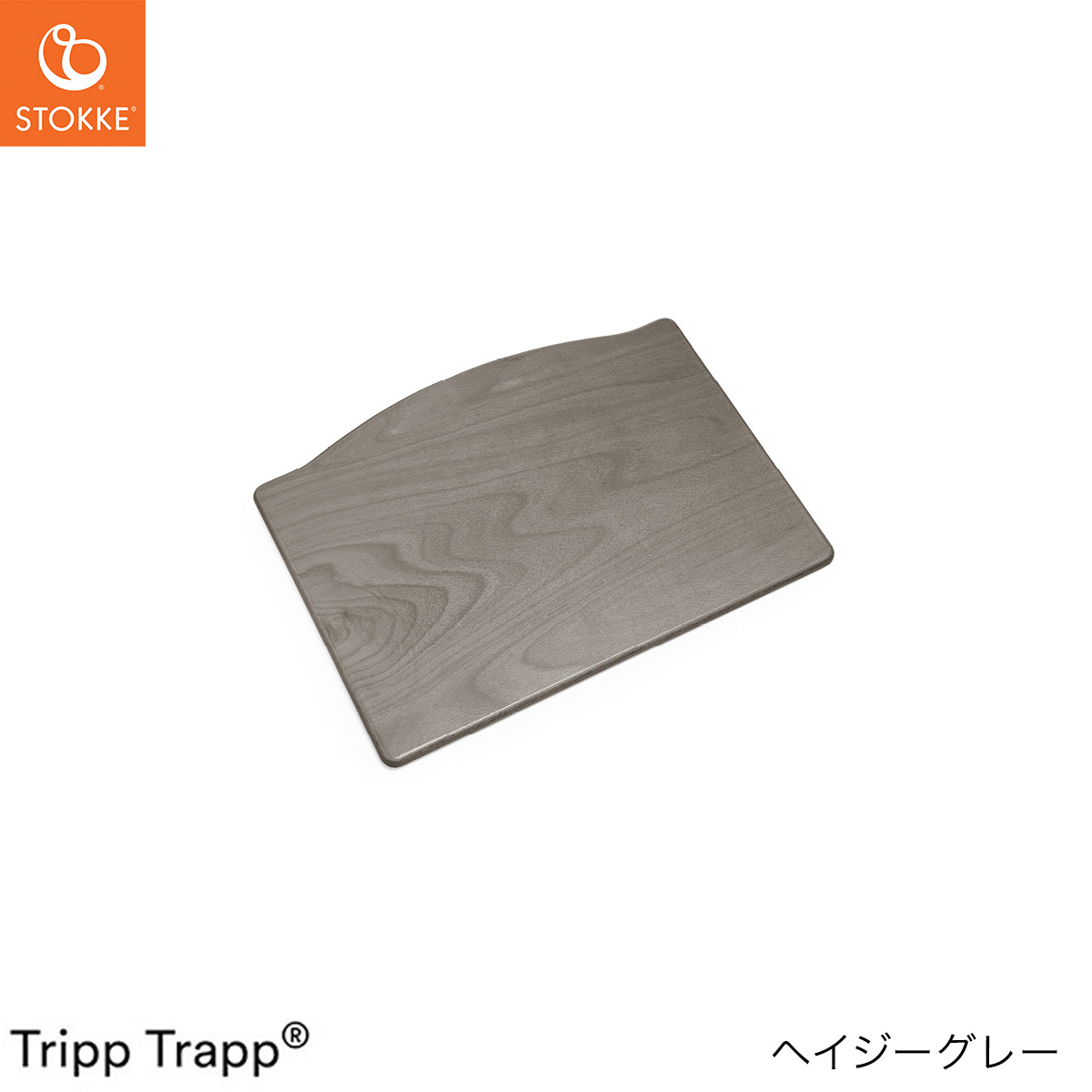 楽天市場】ストッケ STOKKE トリップトラップ 足のせ板 ( トリップ