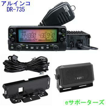 楽天市場】アルインコ 無線機 dr735dの通販