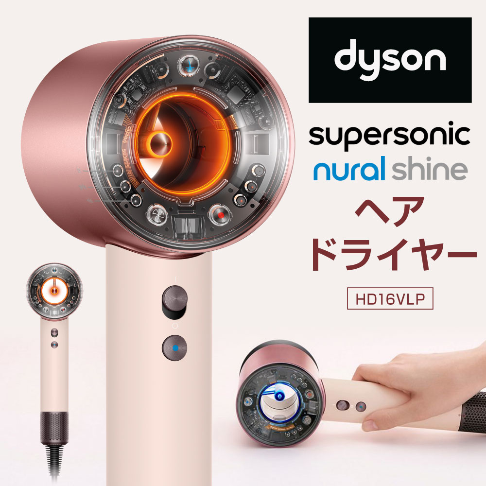 楽天市場】【ふるさと納税】ダイソン ヘアドライヤー Dyson Supersonic