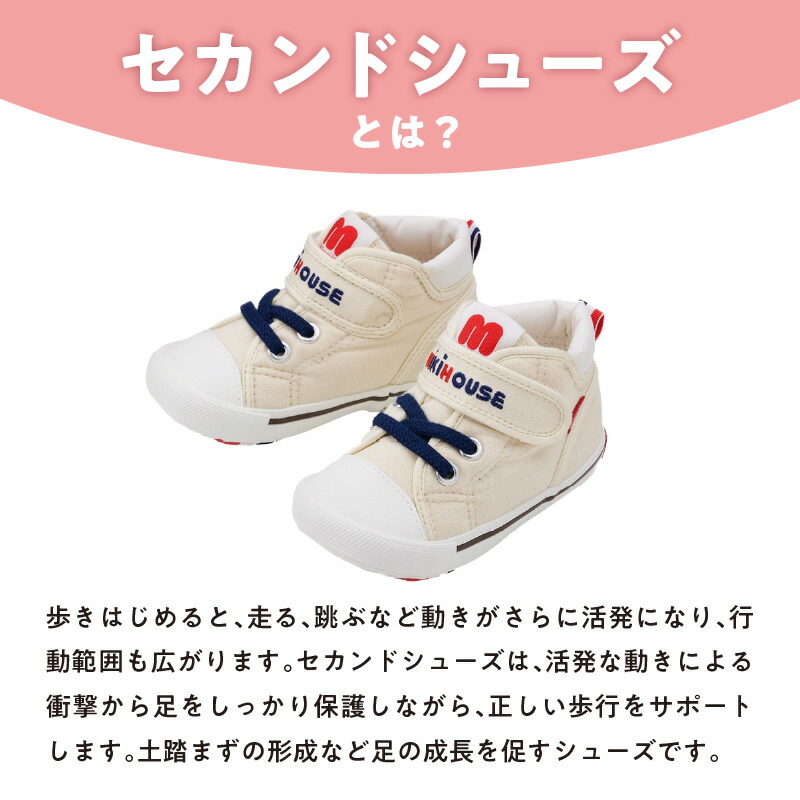 楽天市場】【ふるさと納税】ミキハウス セカンドシューズ 選べる