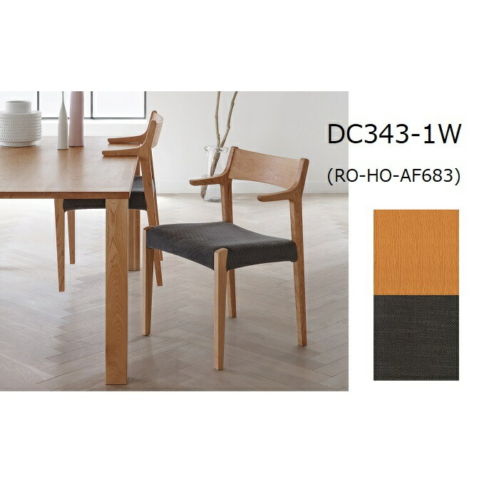 楽天市場】ナガノインテリア 椅子の通販