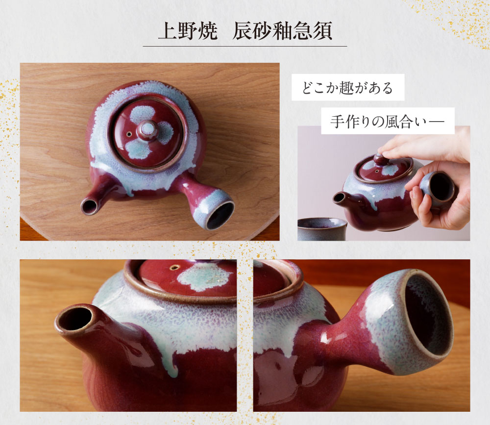 楽天市場】【ふるさと納税】 レビューキャンペーン 上野焼 辰砂釉急須