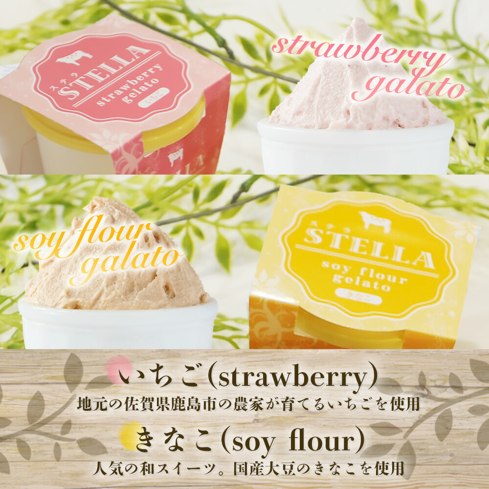 楽天市場】【ふるさと納税】牧場直送！しぼりたて生乳|極上ジェラート