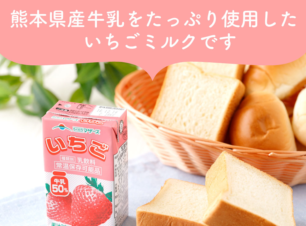 楽天市場】【ふるさと納税】いちごミルク 250ml×24本 1ケース