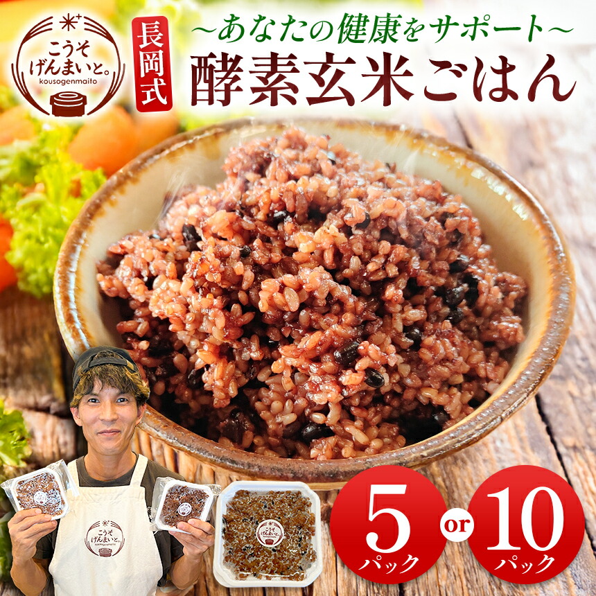 楽天市場】長岡式 酵素玄米 圧力鍋の通販