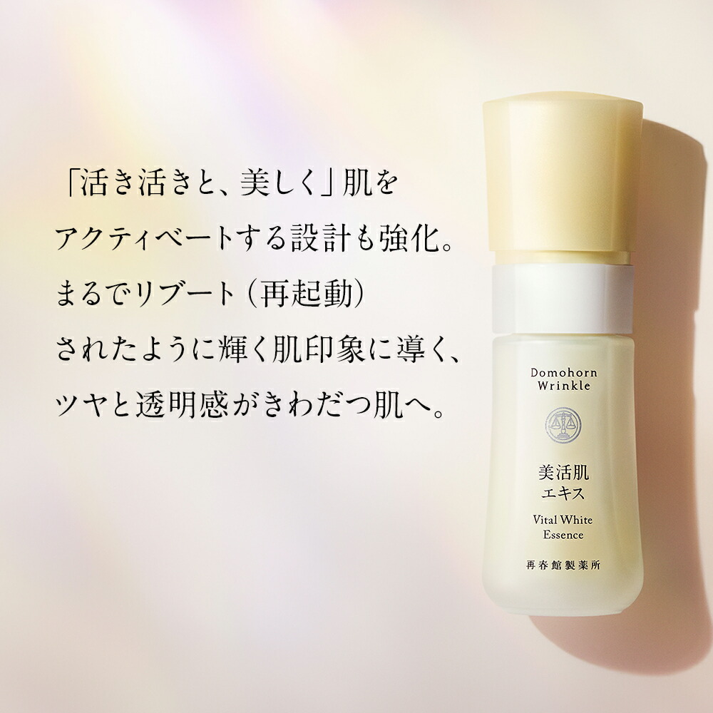 楽天市場】【ふるさと納税】 ドモホルンリンクル 美活肌エキス[医薬部
