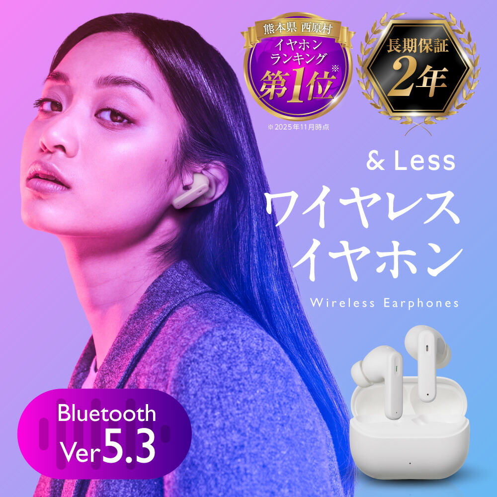 楽天市場】【ふるさと納税】ワイヤレスイヤホン ( ホワイト ) カナル型