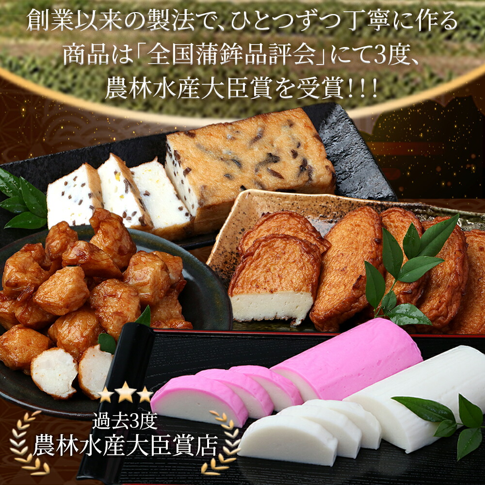 楽天市場】【ふるさと納税】農林水産大臣賞 受賞 蒲鉾店 鯛入りちくわ