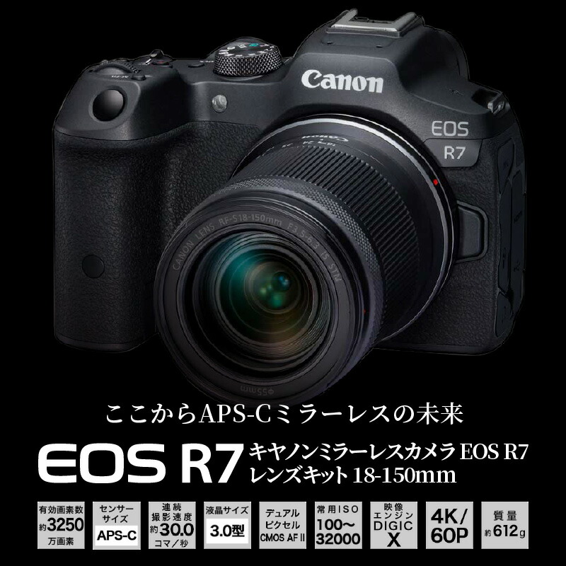 楽天市場】【ふるさと納税】キヤノンミラーレスカメラ EOS R7 レンズ