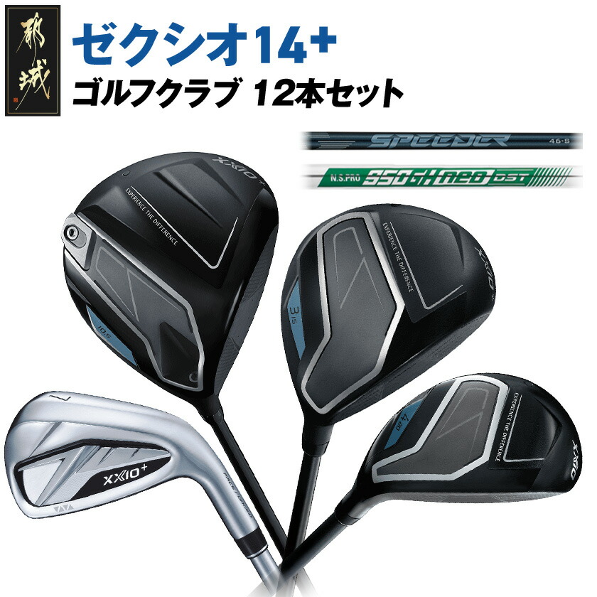 楽天市場】クラブセット（ブランドダンロップ）（メンズクラブ｜クラブ