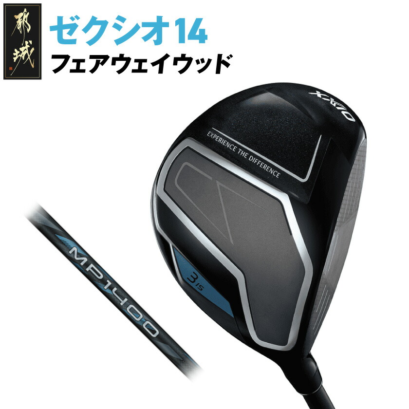 楽天市場】【ふるさと納税】ゼクシオ 14 フェアウェイウッド《2025年