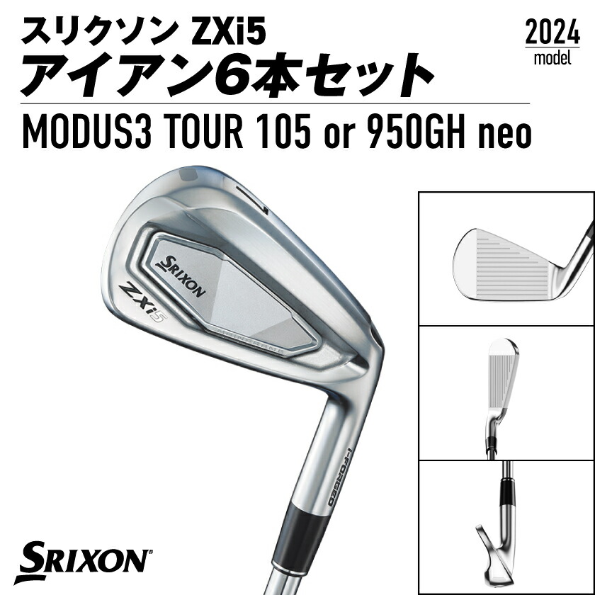 楽天市場】【ふるさと納税】スリクソン ZXi5 アイアン6本セット