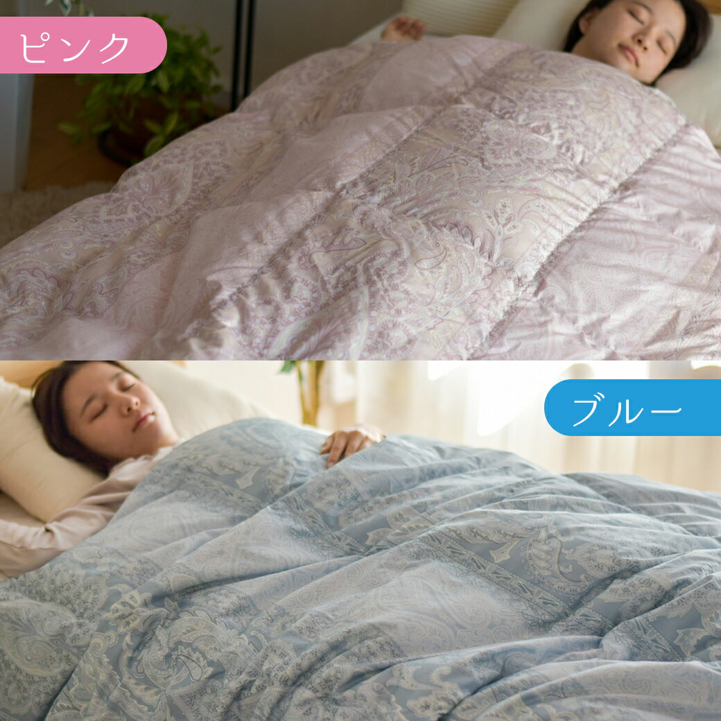 楽天市場】【ふるさと納税】【選べる2色！】洗える4つ星ダウンケット