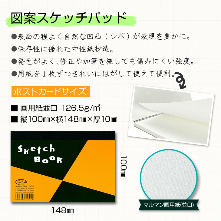 楽天市場】【ふるさと納税】マルマン スケッチブック ＆ スケッチ