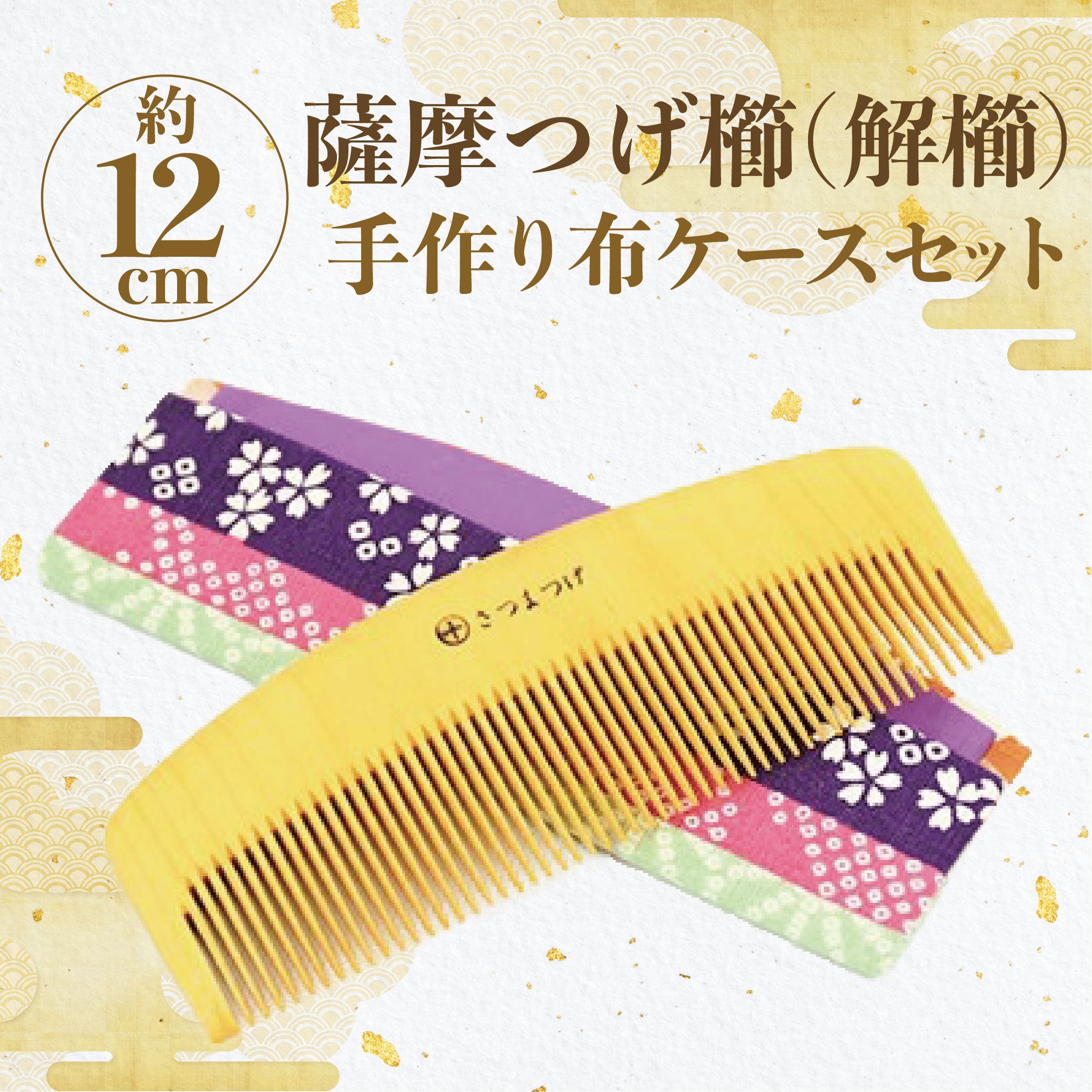 楽天市場】【ふるさと納税】＜人気の薩摩つげ！＞高級薩摩つげ櫛 彫椿