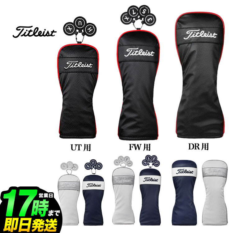 fw用 ヘッドカバー ゴルフ」の人気商品一覧 | 安い商品を通販サイト