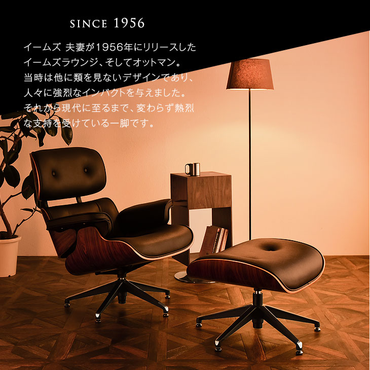 楽天市場】イームズ ラウンジチェア オットマン イームズ リプロダクト