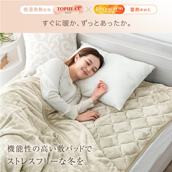 楽天市場】やみつきの肌触り Toronel《トロネル》 敷きパッド 高保湿