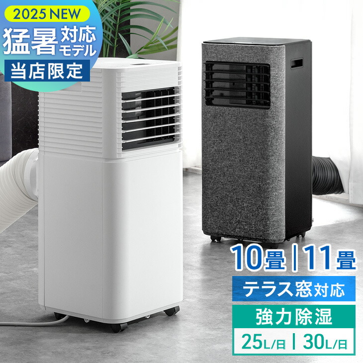 楽天市場】スポット クーラー ノンドレンの通販