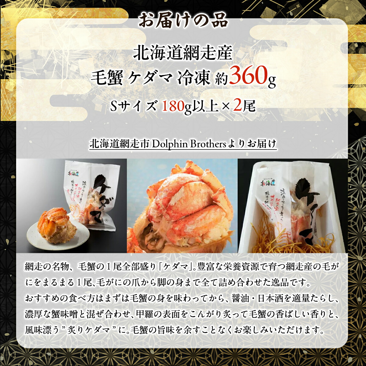 楽天市場】【ふるさと納税】【先行受付】ケダマ Sサイズ 2尾 網走産