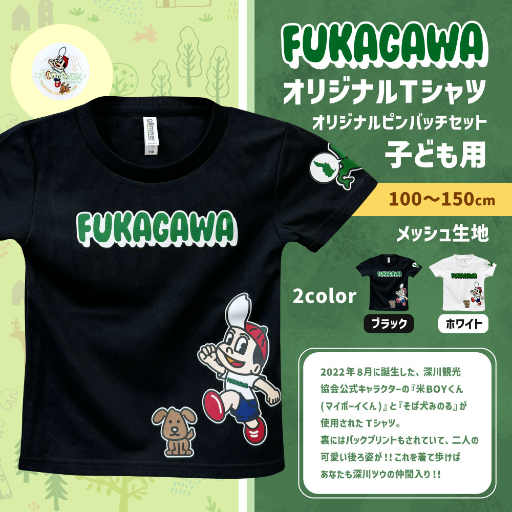 楽天市場】【ふるさと納税】FUKAGAWA オリジナルTシャツ ホワイト