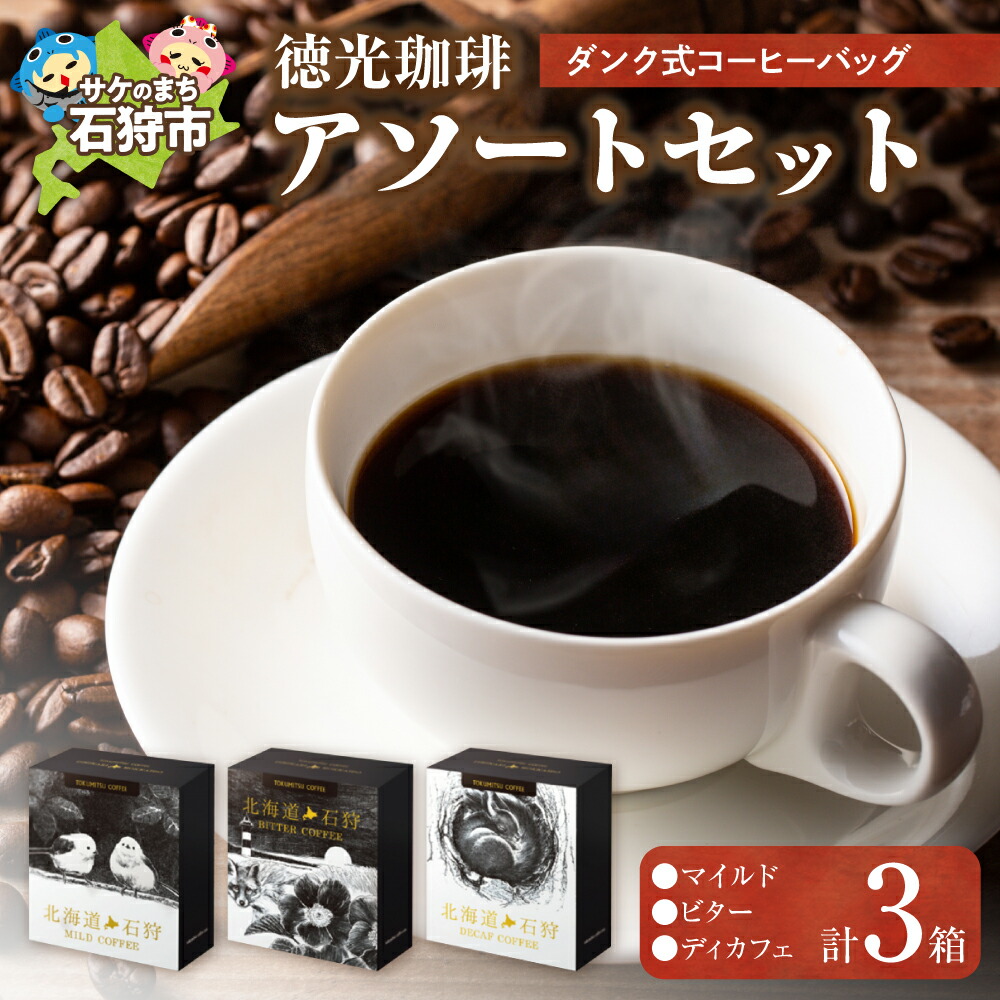 楽天市場】【ふるさと納税】《レビューキャンペーン》ギフト コーヒー