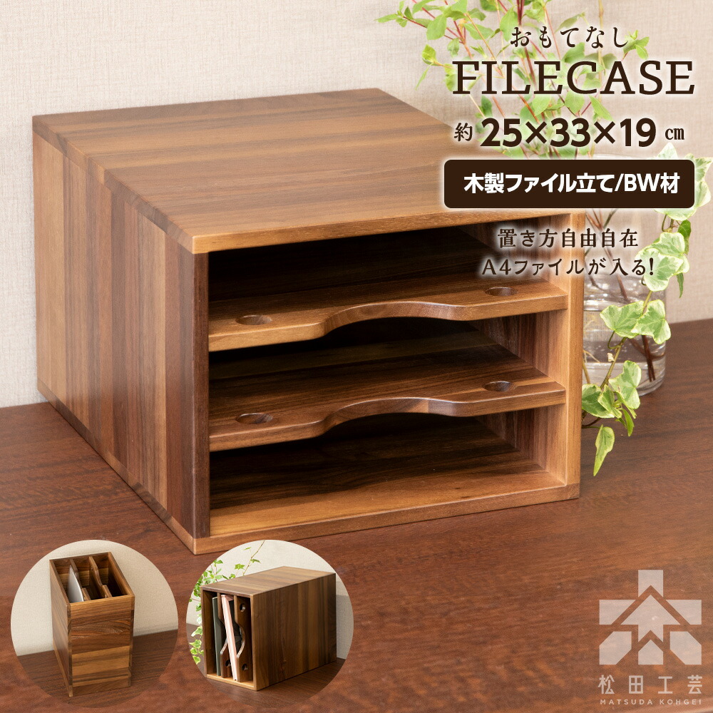 ☆送料無料☆サイズ変更可能☆A4木製7段2列書類棚/無垢材 収納