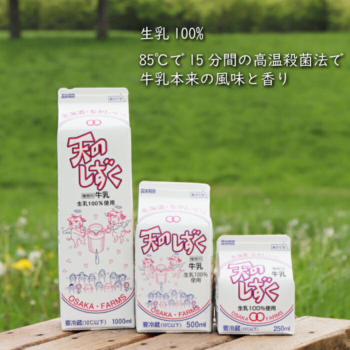 楽天市場】【ふるさと納税】天のしずく 詰め合わせセットA 1000ml×3本