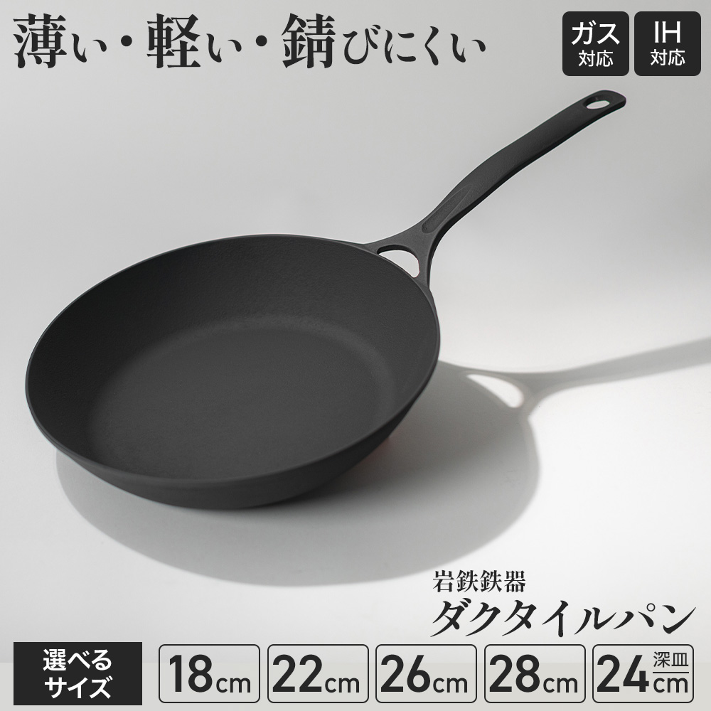 楽天市場】【ふるさと納税】鉄 フライパン 18cm 22cm 26cm 28cm 深型