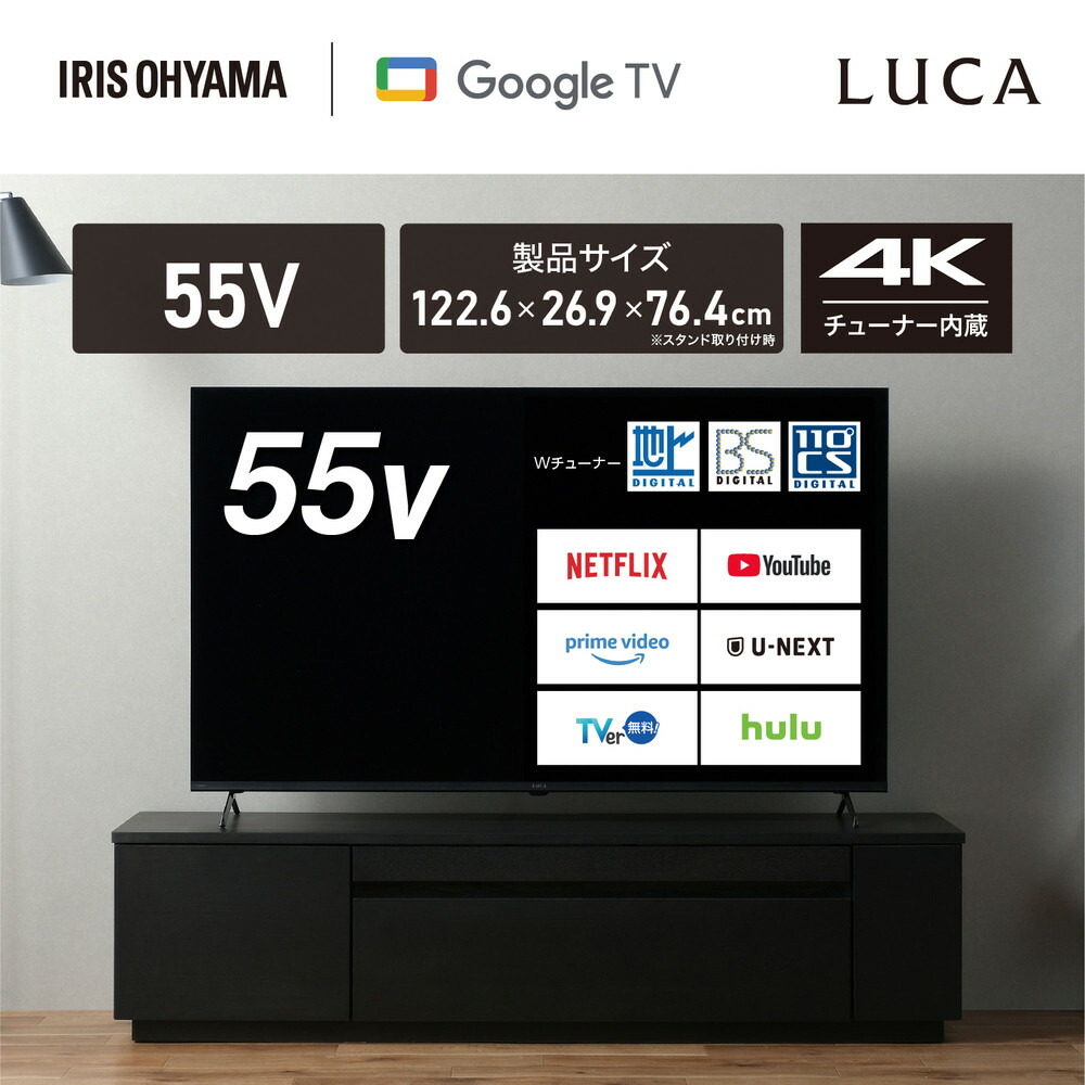楽天市場】【ふるさと納税】 テレビ 4K 液晶テレビ アイリスオーヤマ