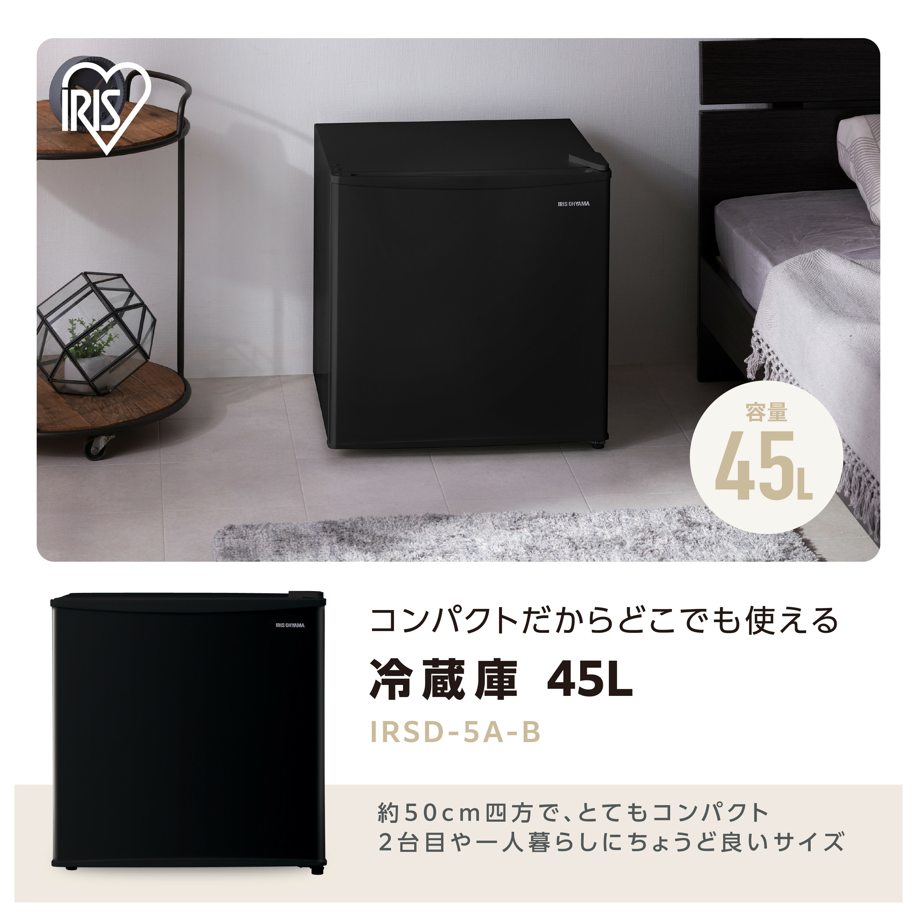 楽天市場】【ふるさと納税】 冷蔵庫 小型 アイリスオーヤマ 45L