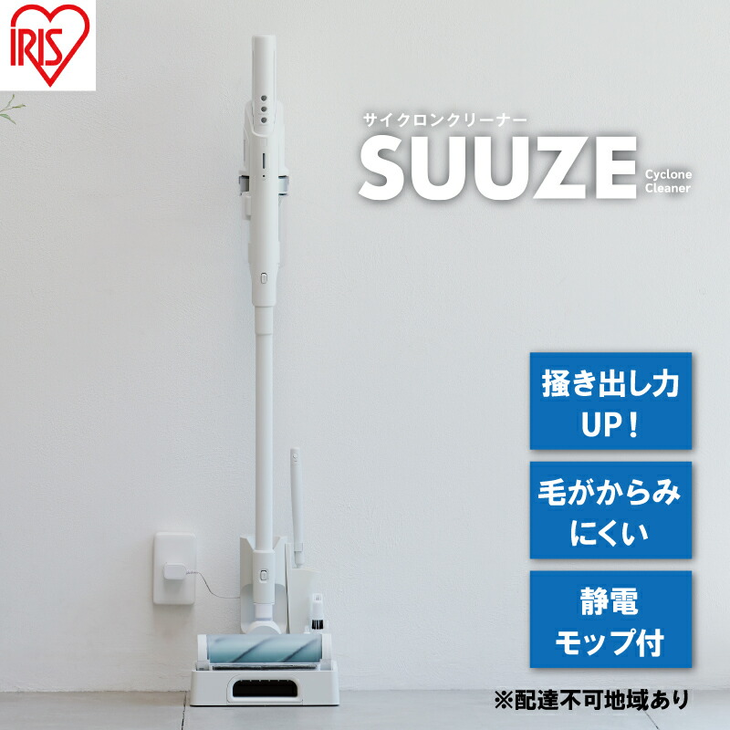 楽天市場】【ふるさと納税】掃除機 スティッククリーナー SUUZE