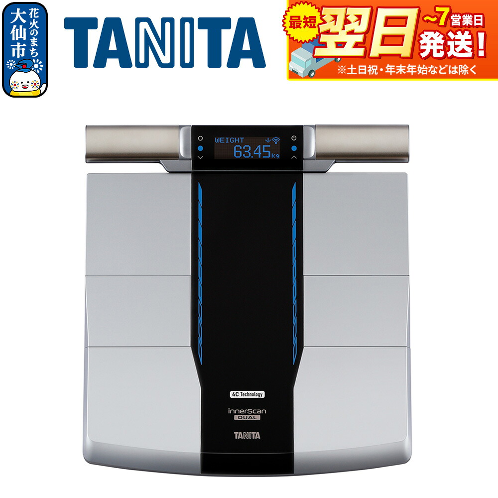 楽天市場】tanita 体重計 rd-803l-bk rd803lの通販