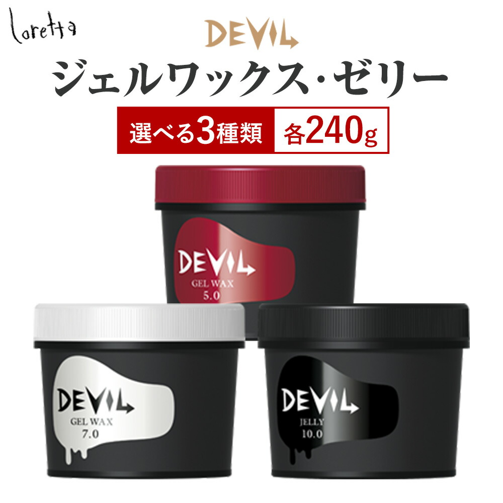 楽天市場】【ふるさと納税】ワックス ロレッタ デビル ジェル ワックス