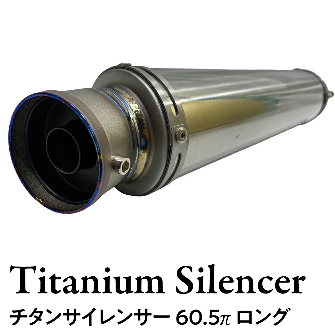 楽天市場】ケイツーテック GPスタイル STDチタンサイレンサー 3ピース