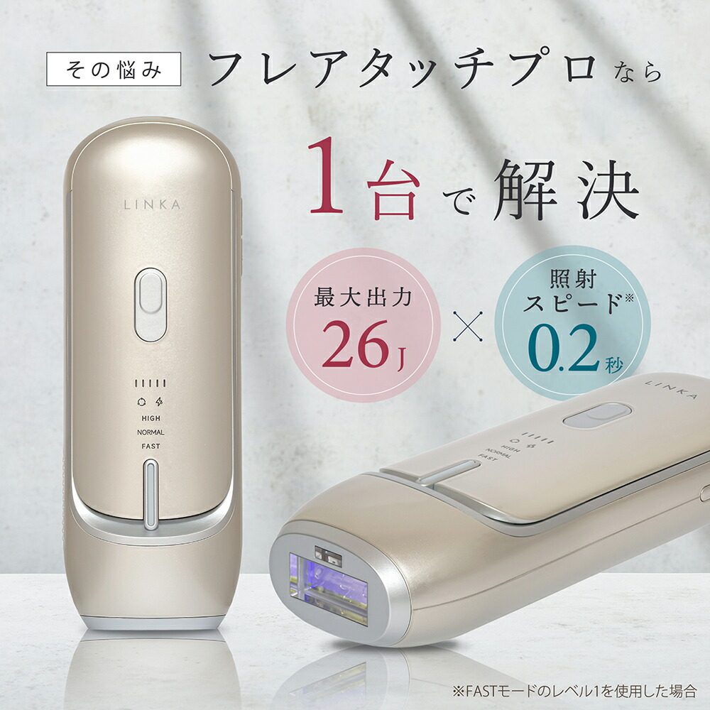 楽天市場】【ふるさと納税】＼最短明日届く／ LINKA フレアタッチ プロ