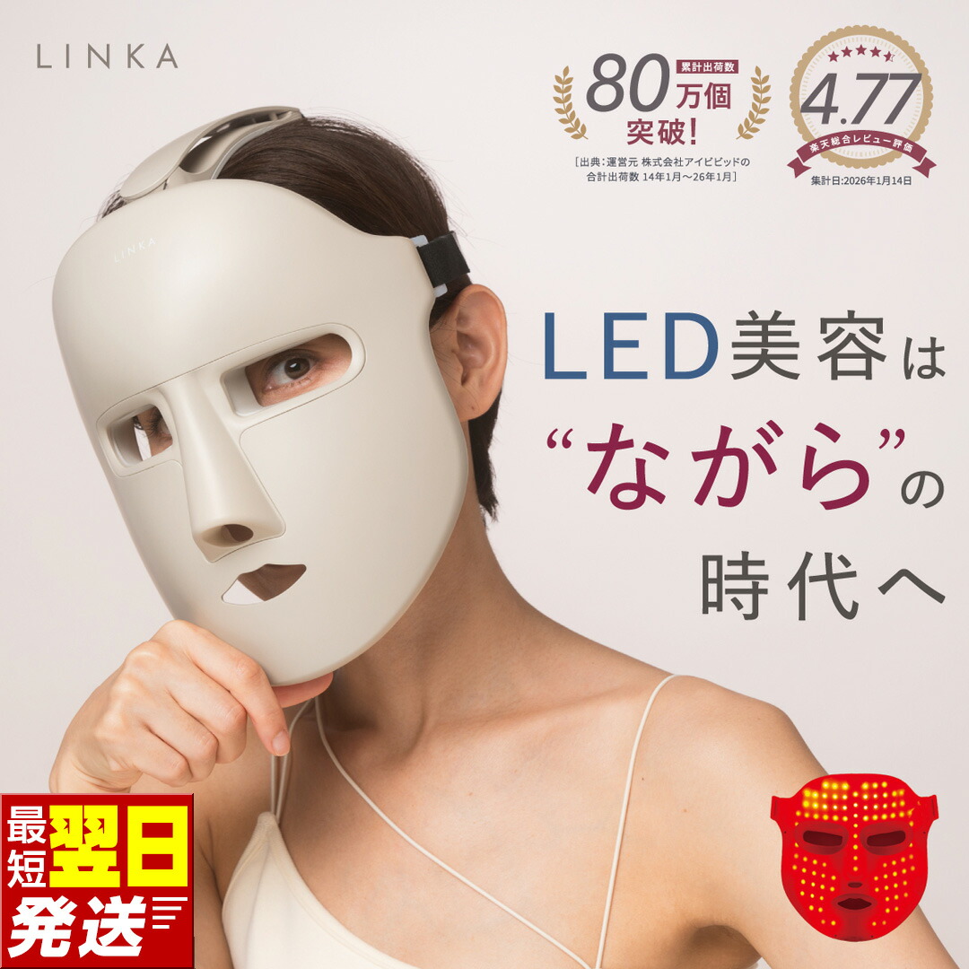 楽天市場】【ふるさと納税】＼最短明日届く／ LINKA ウェアラブル 7LED