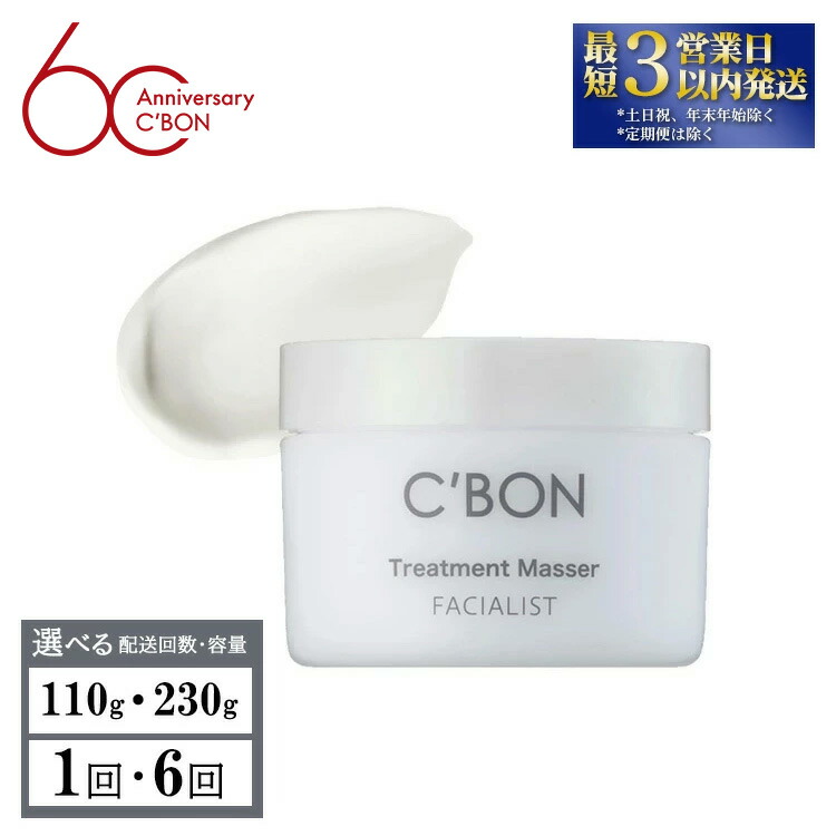 楽天市場】シーボン マセの通販