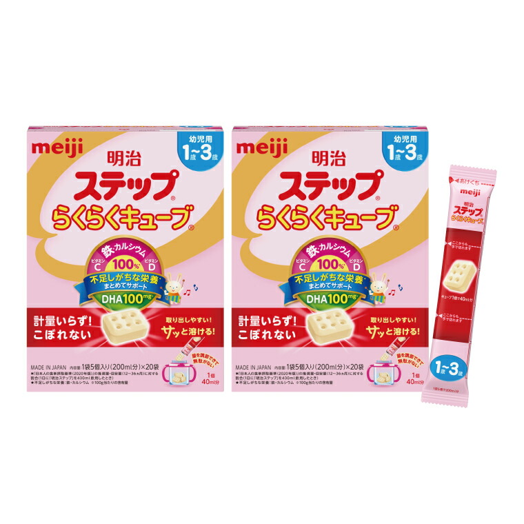 楽天市場】【ふるさと納税】【内容量が選べる】明治ステップ らくらく