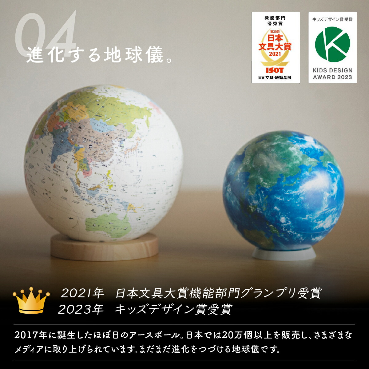 楽天市場】【ふるさと納税】AR対応 ほぼ日のアースボール ジャーニー