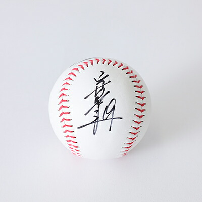 楽天市場】【ふるさと納税】マリーンズ選手直筆サインボール【第2弾