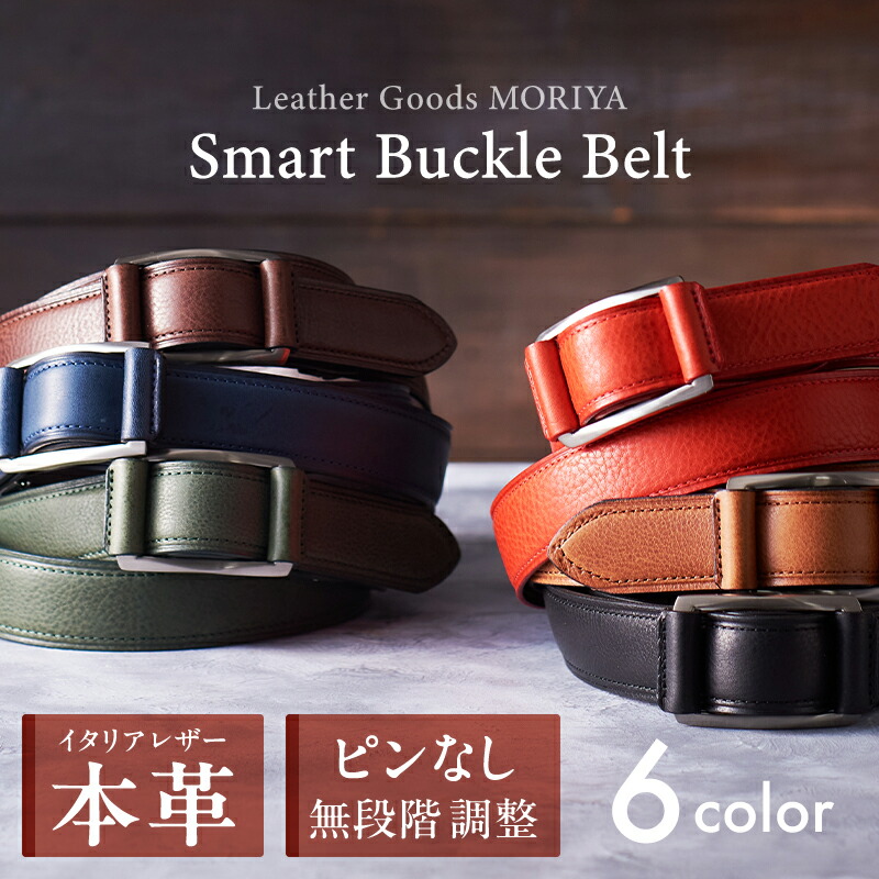 楽天市場】【ふるさと納税】スマートバックルベルト[LGM-0080121]（全6