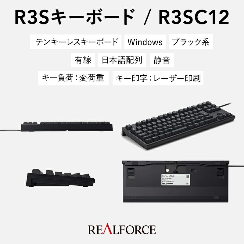 楽天市場】【ふるさと納税】東プレ REALFORCE R3S 有線 静電容量無接点