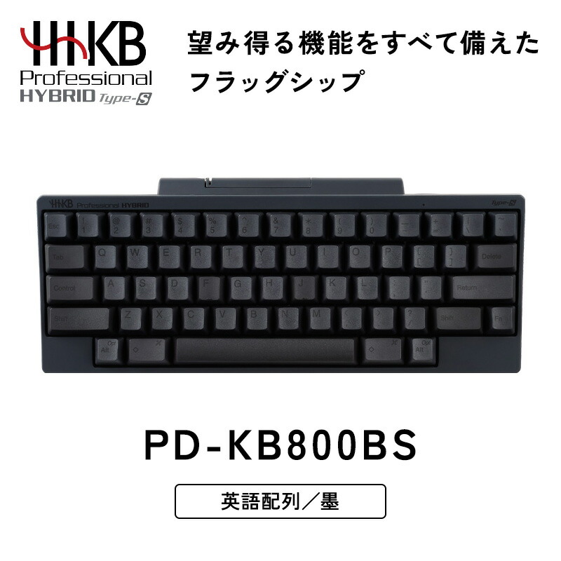 楽天市場】【ふるさと納税】HHKB Professional HYBRID Type-S 英語配列