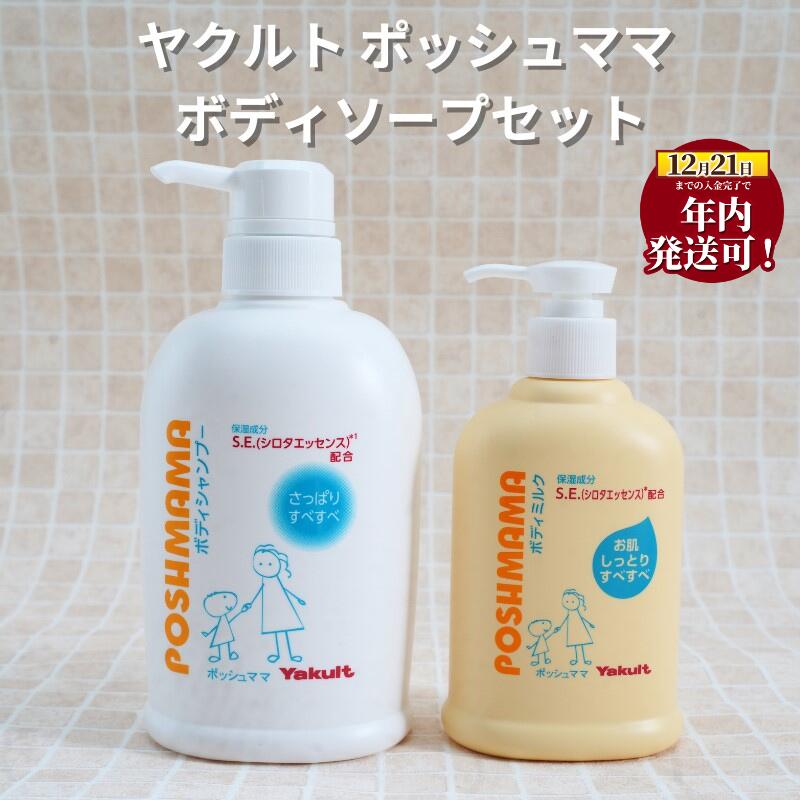 楽天市場】【ふるさと納税】 ボディソープ ボディミルク 石鹸 セット