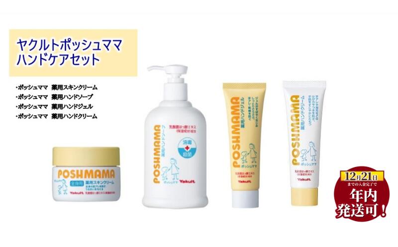 楽天市場】【ふるさと納税】 ハンドソープ ハンドクリーム ハンドケア