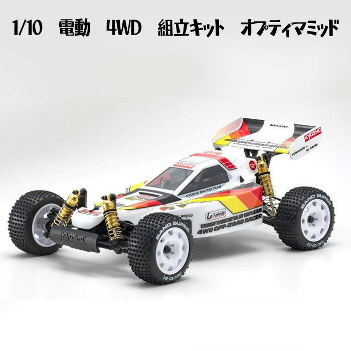 楽天市場】【ふるさと納税】1/10 電動 4WD 組立キット オプティマ