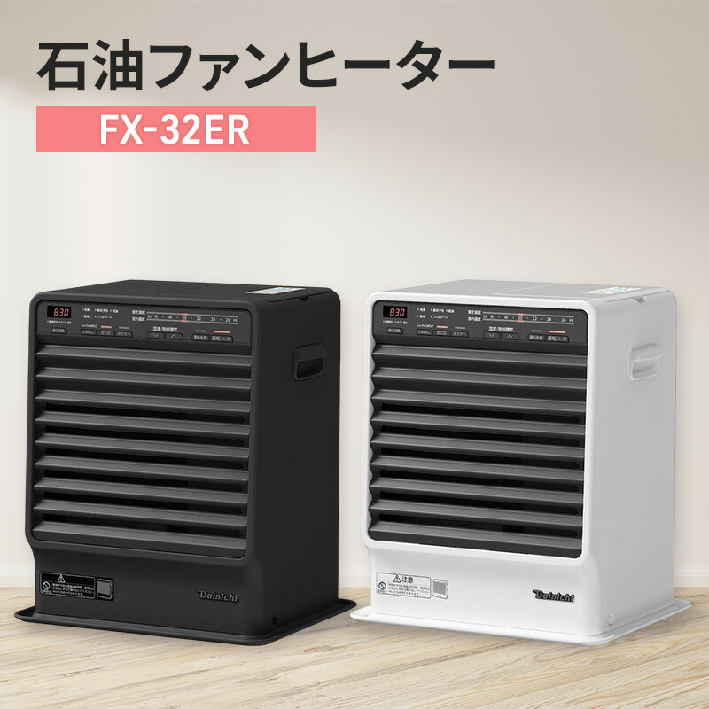 楽天市場】【ふるさと納税】石油ファンヒーター FX-32ER 新潟市 家電