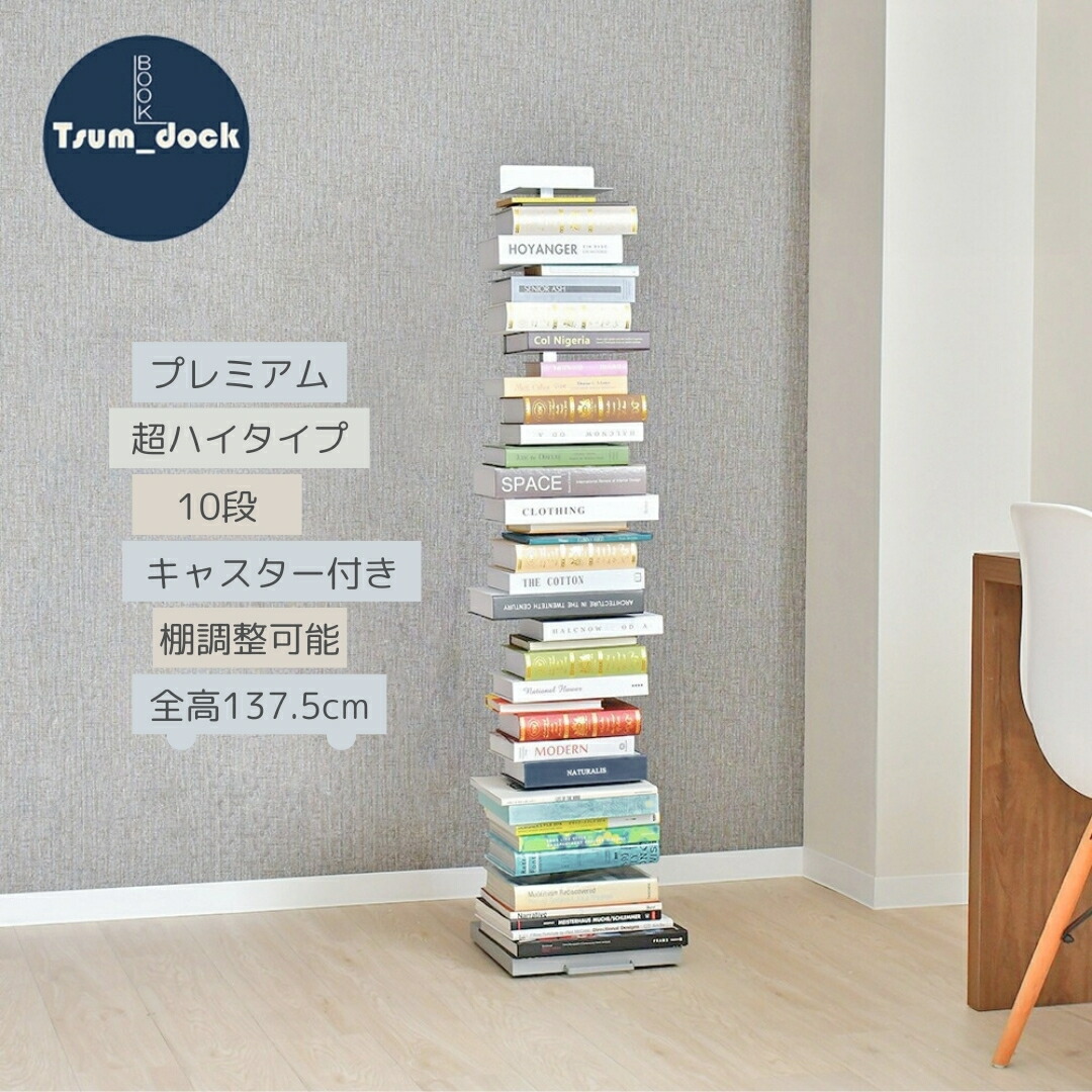 楽天市場】送料無料 DOTTUS 社 TOWER6 タワー6 ドッタス ブック