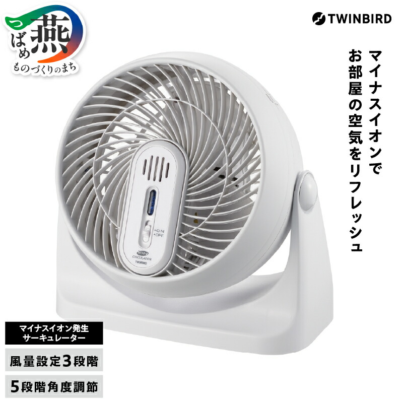 楽天市場】【ふるさと納税】《 換気 》 ツインバード マイナスイオン